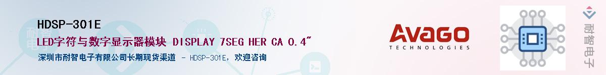 HDSP-301EӦ-ǵ
