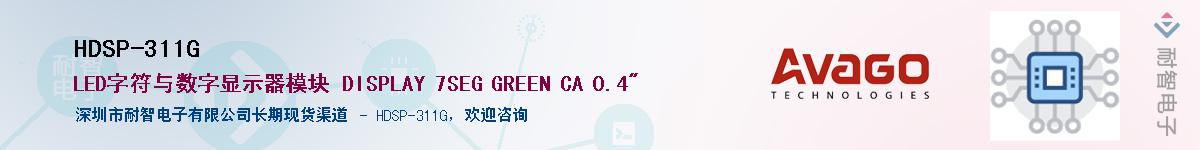 HDSP-311GӦ-ǵ
