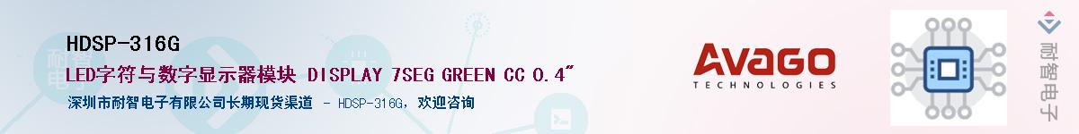 HDSP-316GӦ-ǵ