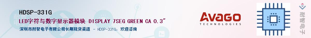HDSP-331GӦ-ǵ