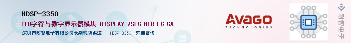 HDSP-3350Ӧ-ǵ