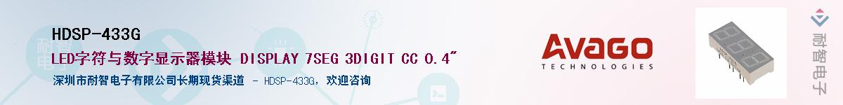 HDSP-433GӦ-ǵ