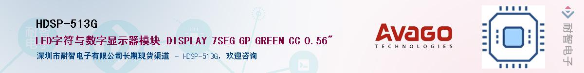 HDSP-513GӦ-ǵ
