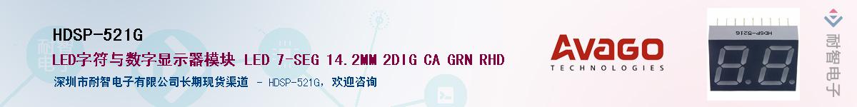HDSP-521GӦ-ǵ