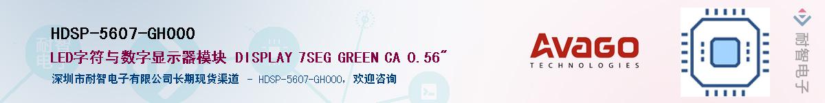 HDSP-5607-GH000Ӧ-ǵ