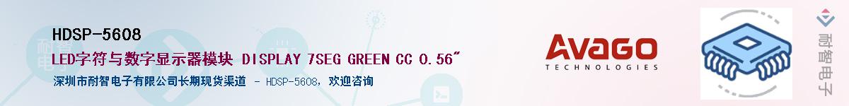 HDSP-5608Ӧ-ǵ