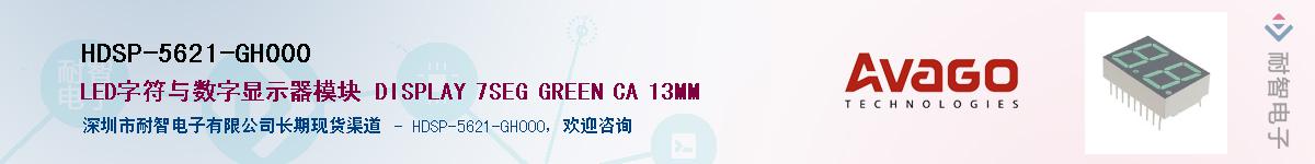 HDSP-5621-GH000Ӧ-ǵ