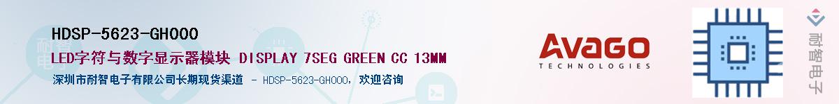 HDSP-5623-GH000Ӧ-ǵ