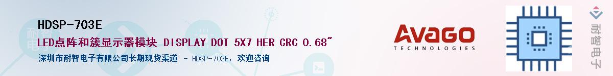 HDSP-703EӦ-ǵ
