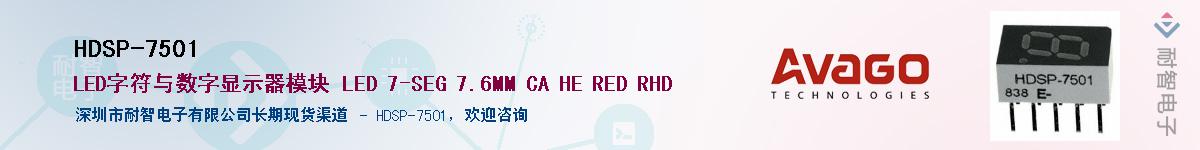 HDSP-7501Ӧ-ǵ