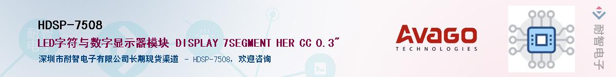 HDSP-7508Ӧ-ǵ