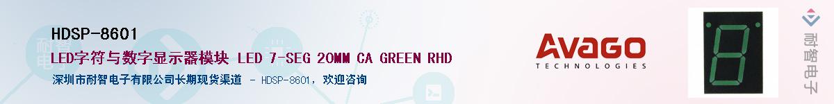 HDSP-8601Ӧ-ǵ