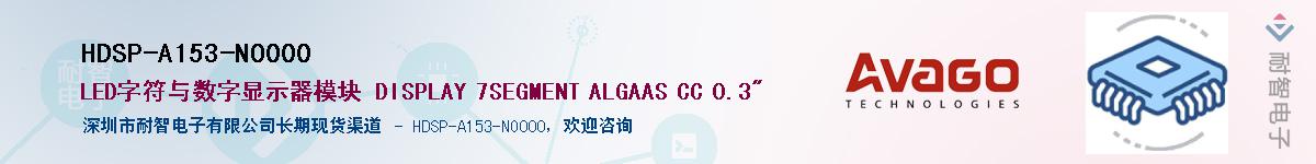 HDSP-A153-NO000Ӧ-ǵ