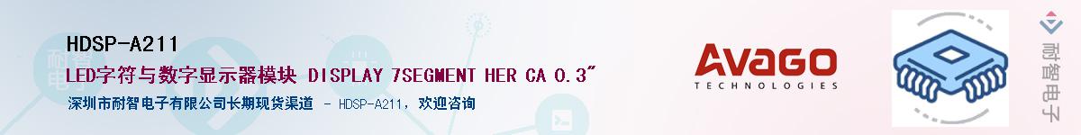 HDSP-A211Ӧ-ǵ