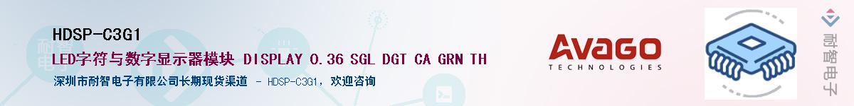 HDSP-C3G1Ӧ-ǵ