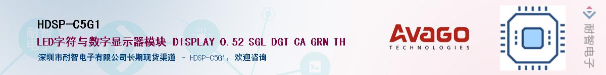 HDSP-C5G1Ӧ-ǵ