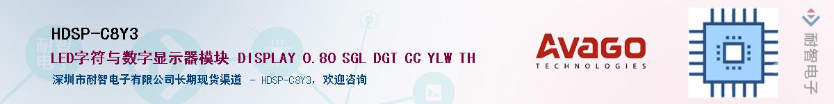 HDSP-C8Y3Ӧ-ǵ