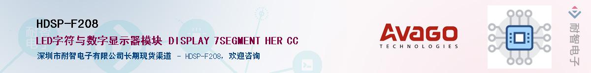 HDSP-F208Ӧ-ǵ