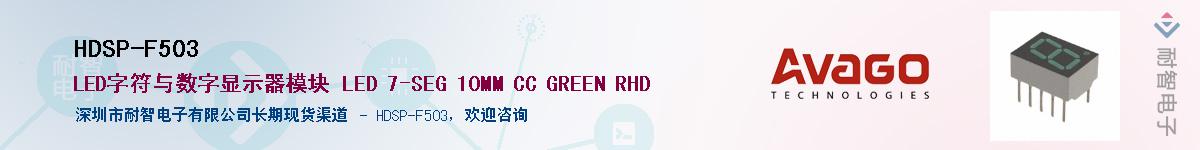 HDSP-F503Ӧ-ǵ