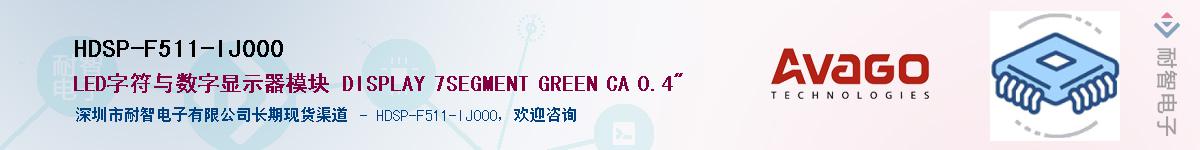 HDSP-F511-IJ000Ӧ-ǵ