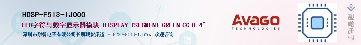 HDSP-F513-IJ000Ӧ-ǵ