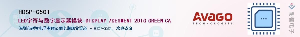 HDSP-G501Ӧ-ǵ
