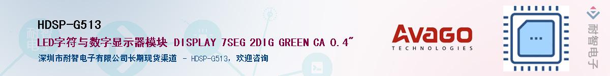 HDSP-G513Ӧ-ǵ
