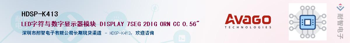 HDSP-K413Ӧ-ǵ