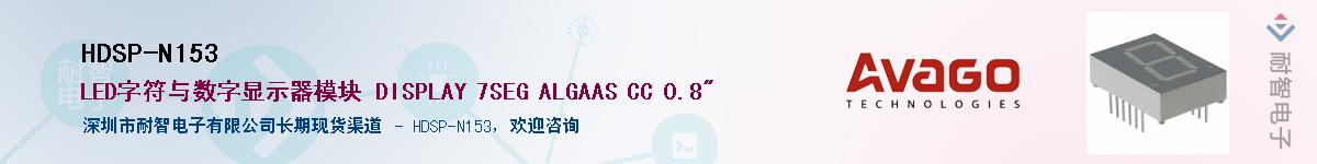 HDSP-N153Ӧ-ǵ