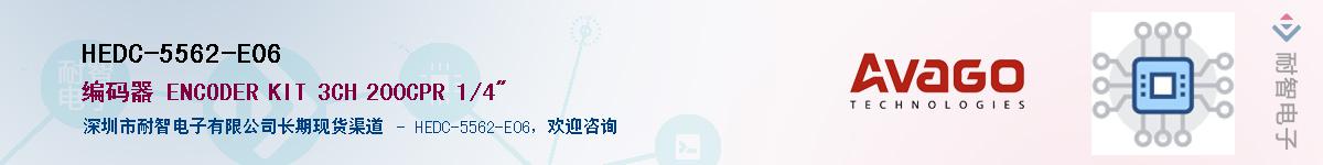 HEDC-5562-E06Ӧ-ǵ
