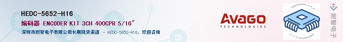 HEDC-5652-H16Ӧ-ǵ