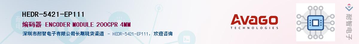 HEDR-5421-EP111Ӧ-ǵ