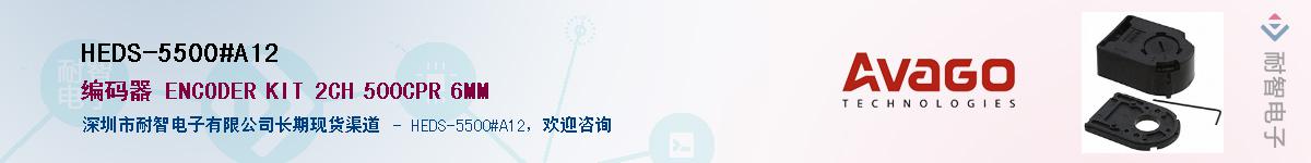 HEDS-5500#A12Ӧ-ǵ