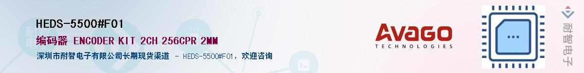HEDS-5500#F01Ӧ-ǵ