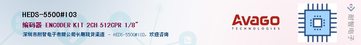 HEDS-5500#I03Ӧ-ǵ