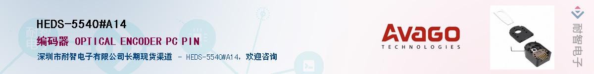 HEDS-5540#A14Ӧ-ǵ