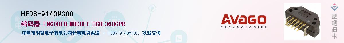 HEDS-9140#G00Ӧ-ǵ