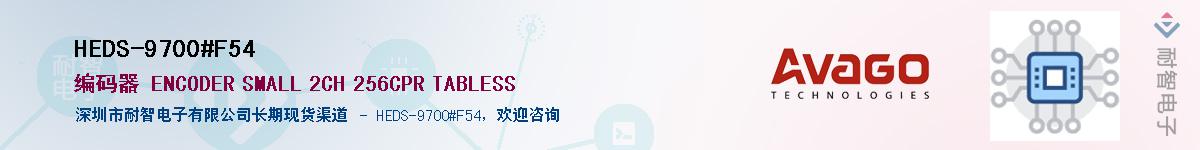 HEDS-9700#F54Ӧ-ǵ