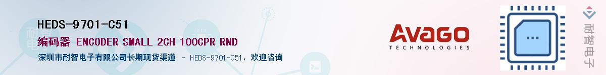 HEDS-9701-C51Ӧ-ǵ