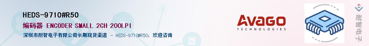 HEDS-9710#R50Ӧ-ǵ