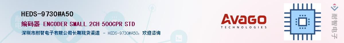 HEDS-9730#A50Ӧ-ǵ
