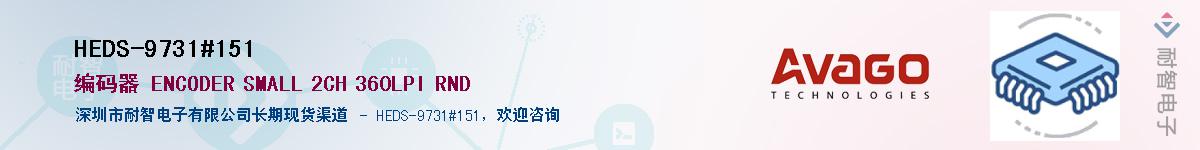 HEDS-9731#151Ӧ-ǵ