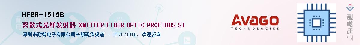 HFBR-1515BӦ-ǵ