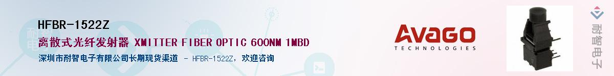HFBR-1522ZӦ-ǵ