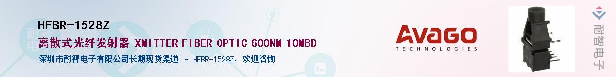 HFBR-1528ZӦ-ǵ