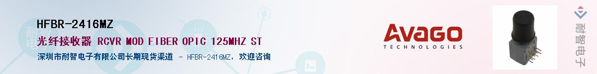 HFBR-2416MZӦ-ǵ
