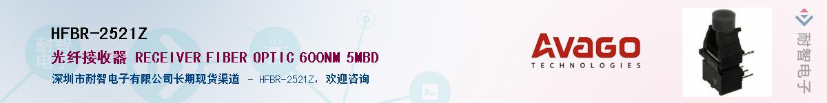 HFBR-2521ZӦ-ǵ
