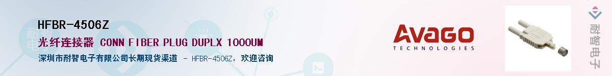 HFBR-4506ZӦ-ǵ
