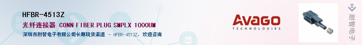 HFBR-4513ZӦ-ǵ
