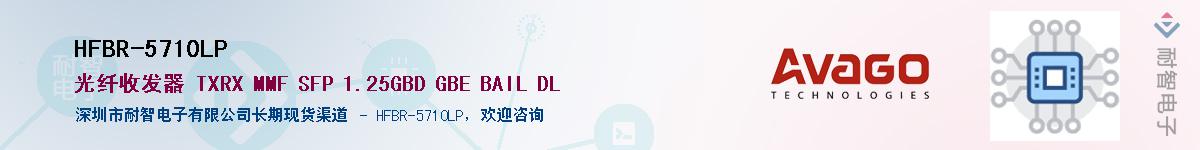 HFBR-5710LPӦ-ǵ